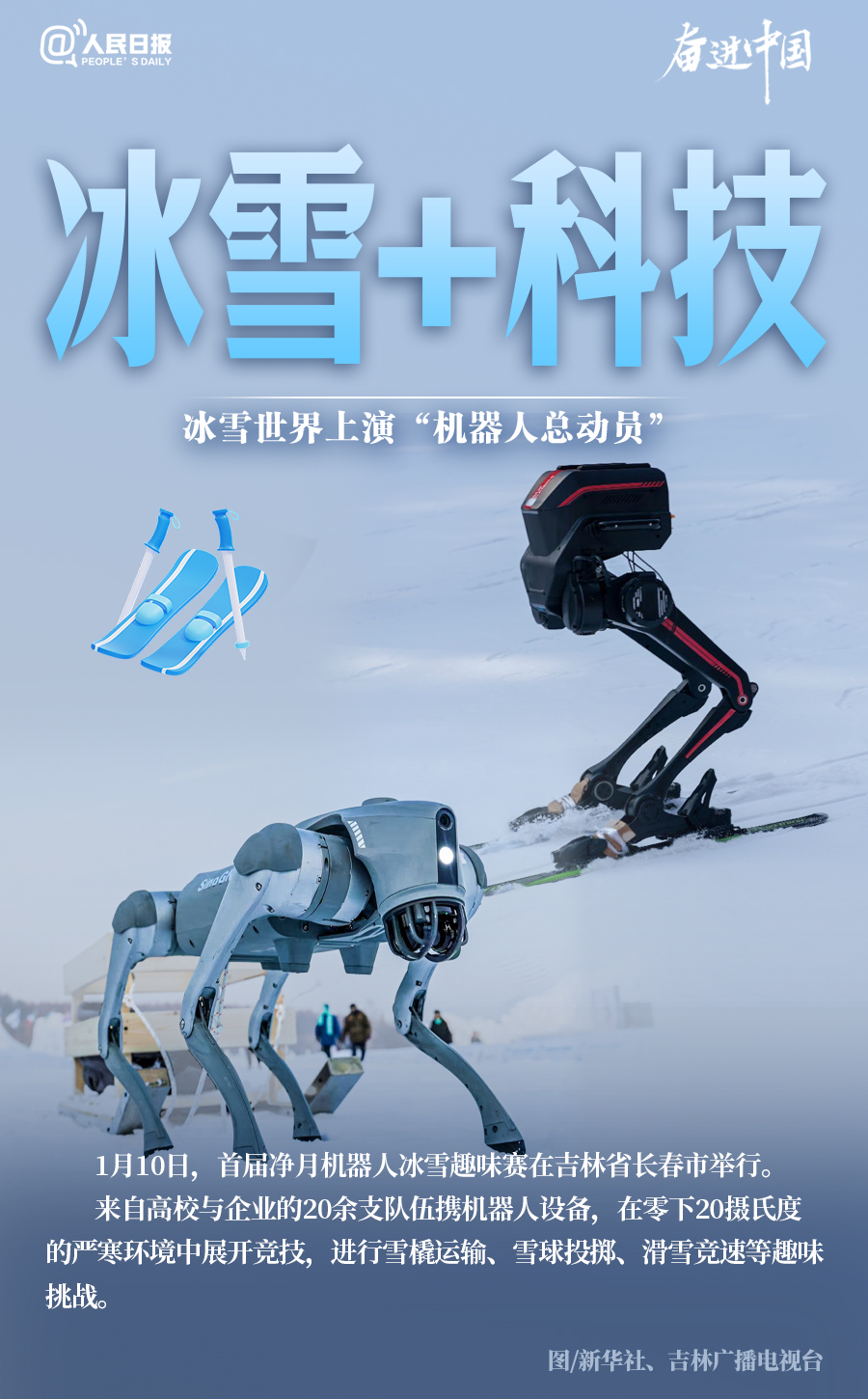 冰雪春天 | 收藏！冰雪能搭配出多少种玩法