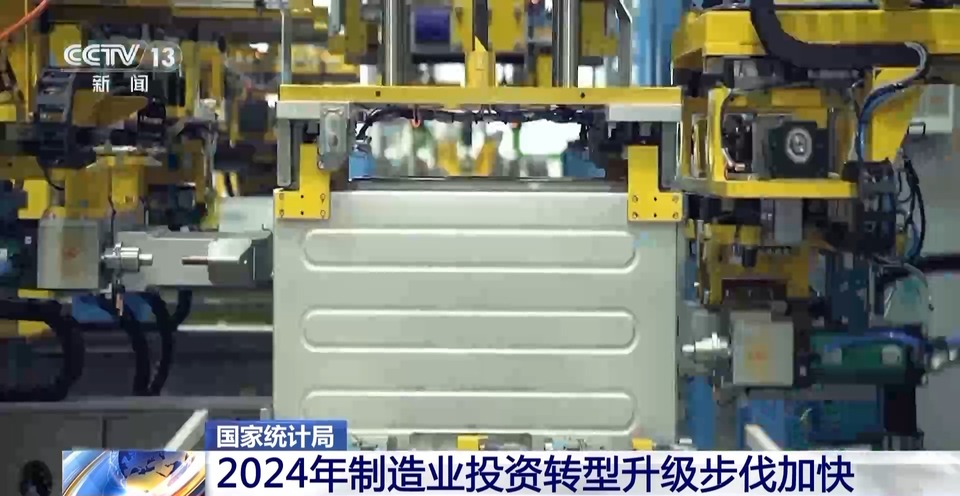 民间投资作用凸显 2024年制造业投资转型升级步伐加快