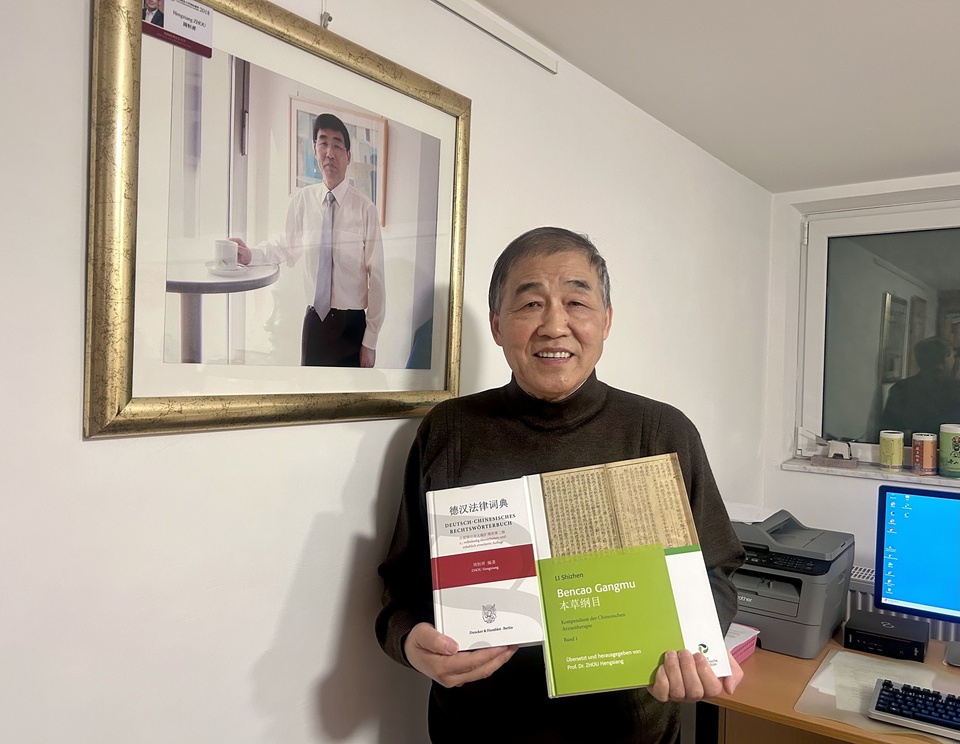 新春走基层丨翻译《本草纲目》 编撰法律词典 中国学者期待中德文化交流持续深化