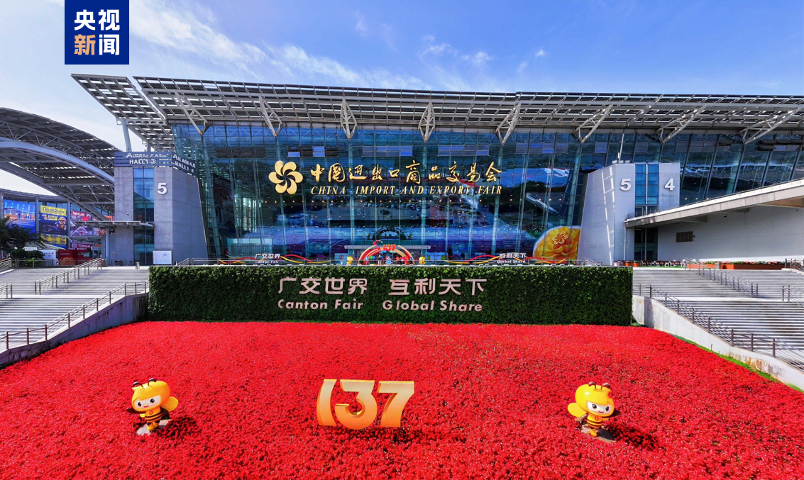 风雨中起跑 68载广交会如何再育新机？