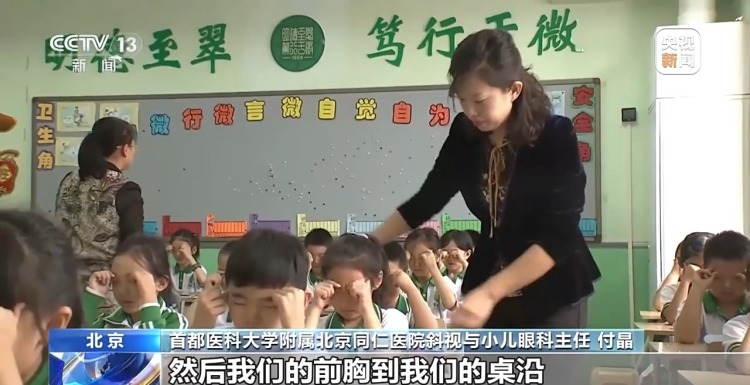 暑期当心视力“滑坡” 这份护眼指南请收好