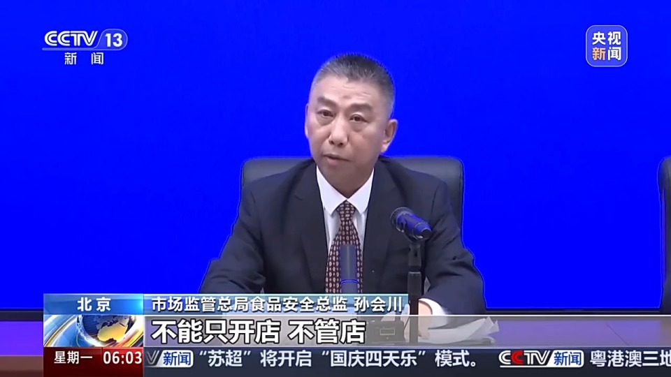 杜绝“只收钱不管理” 这一新规明确连锁餐饮总部责任