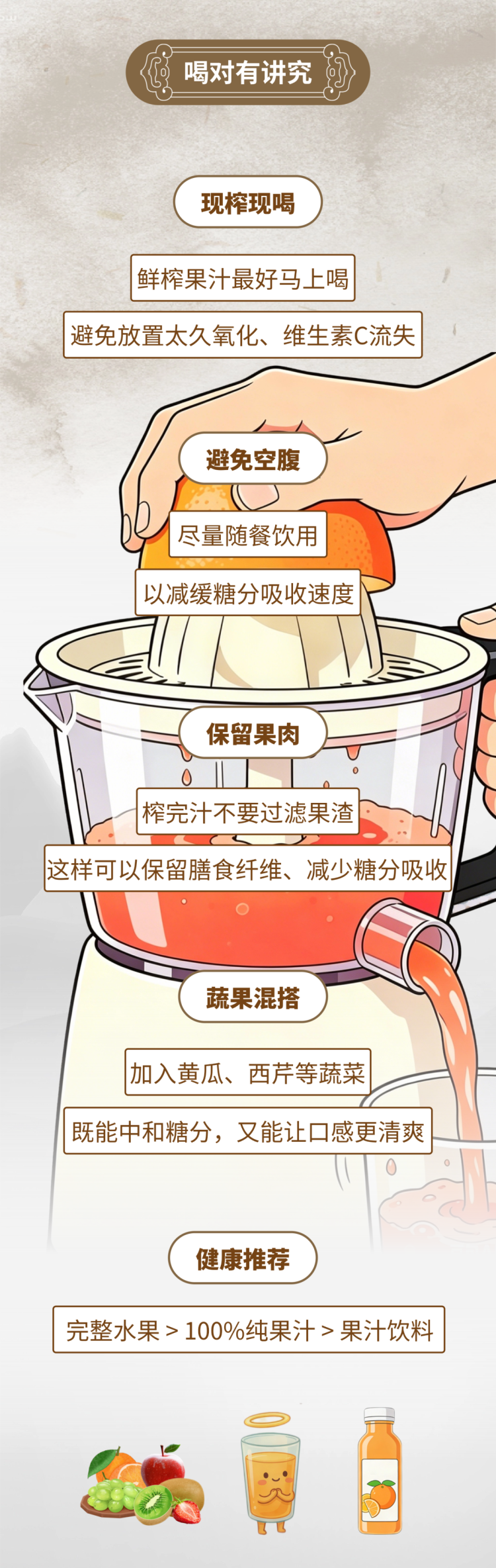 悄悄升高尿酸，血糖也失控？这种饮料，尽量少喝~ | 科普时间
