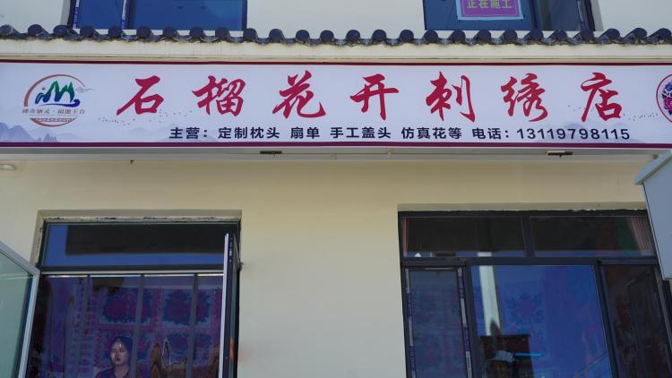 从“愁容”到“笑颜”：福台新村搬迁妇女的指尖“致富经”_fororder_8