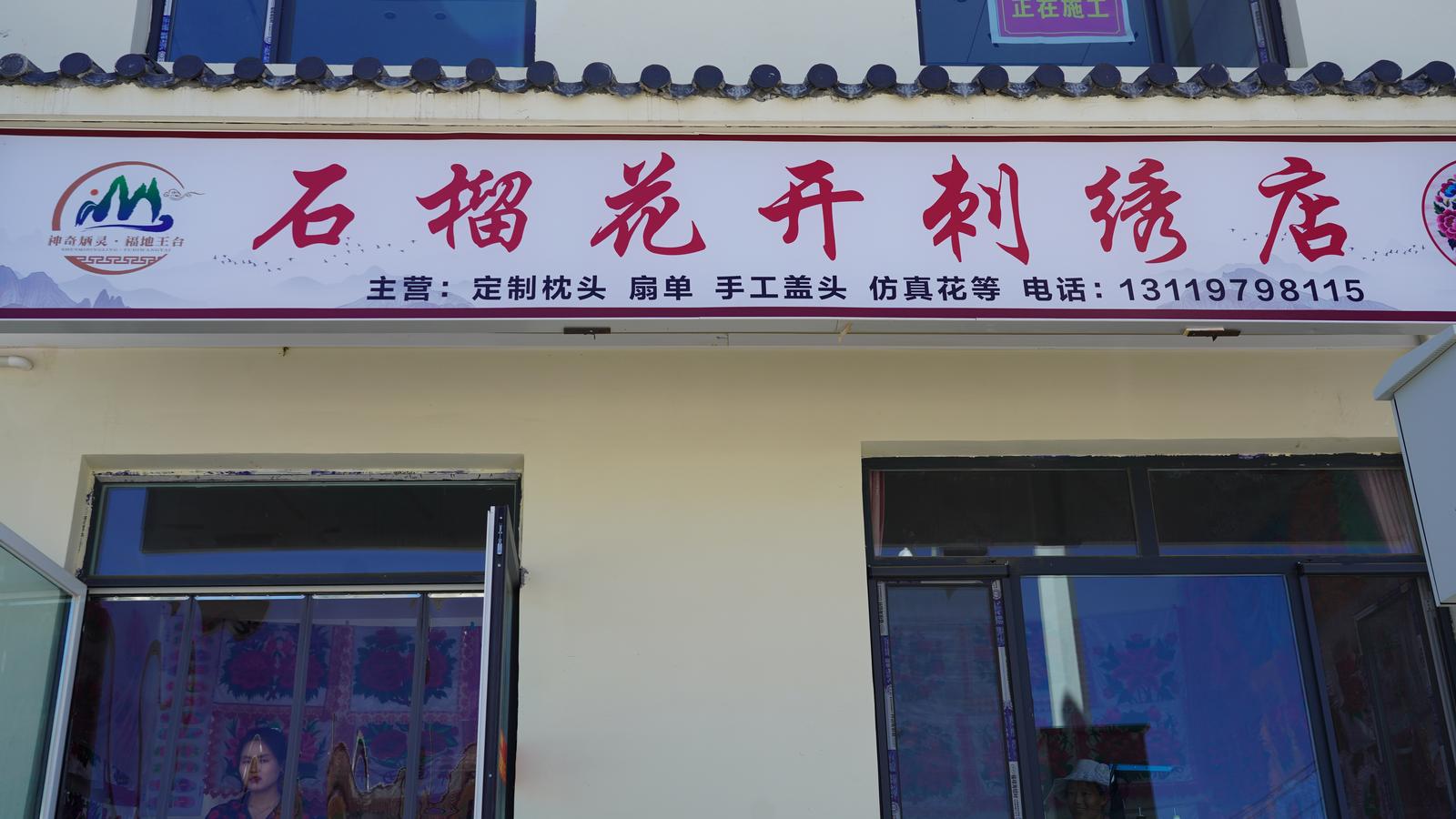 从“愁容”到“笑颜”：福台新村搬迁妇女的指尖“致富经”_fororder_8