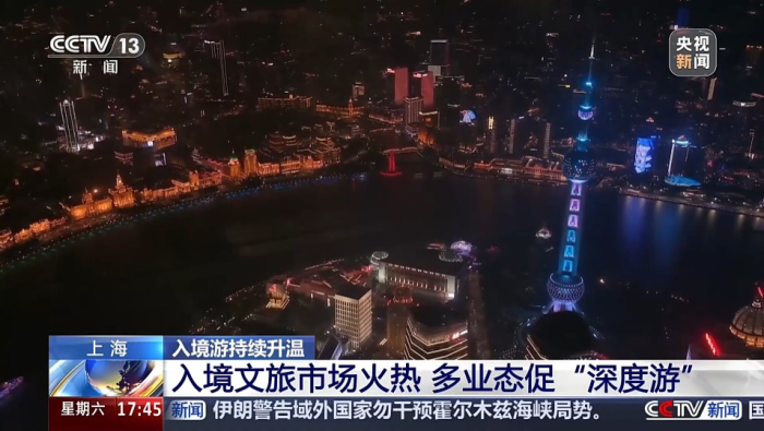 视频丨赛事+演艺+文娱 一站式玩乐套餐撬动入境消费新增长_fororder_e266e288-8170-43a1-8dfd-fbf348b2a442.1920x1080.960x540
