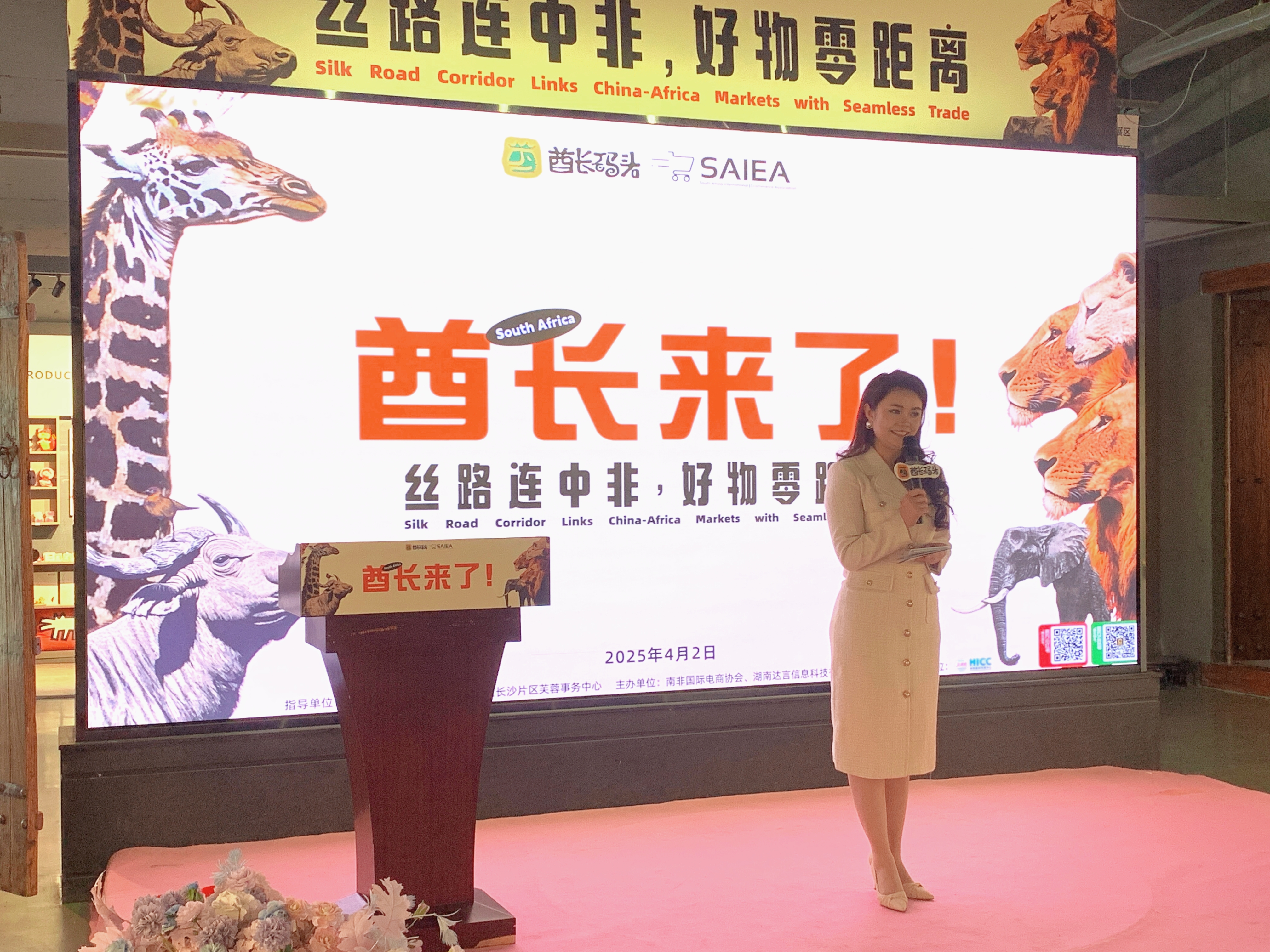长沙芙蓉区积极推动非洲特色产品入湘 助力中非经贸深度合作_fororder_微信图片_20250403101400