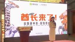 长沙芙蓉区积极推动非洲特色产品入湘 助力中非经贸深度合作