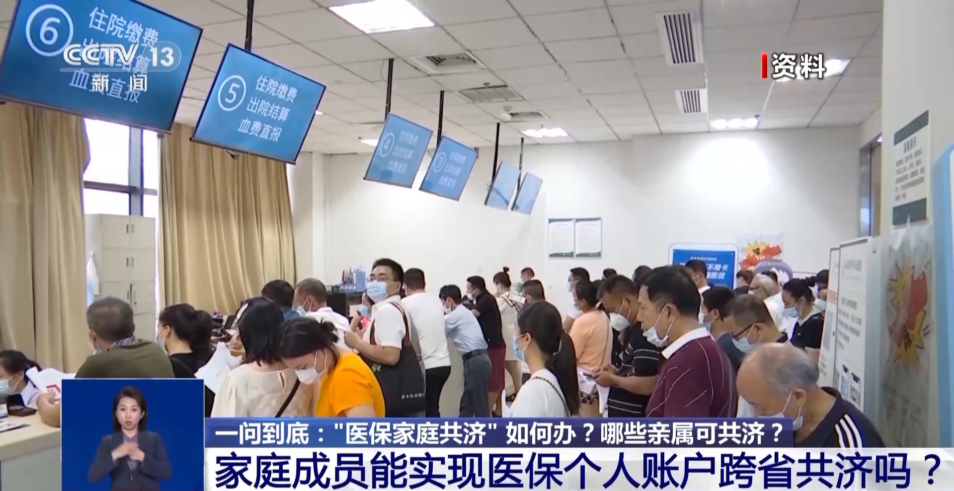 什么是“医保家庭共济”?哪些亲属可共济?一文读懂→