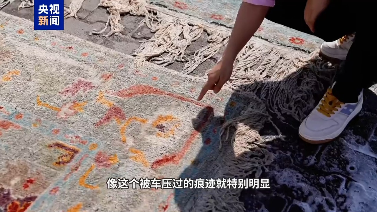 记者Vlog丨车碾、火烧、暴晒 揭秘土耳其地毯“做旧术”