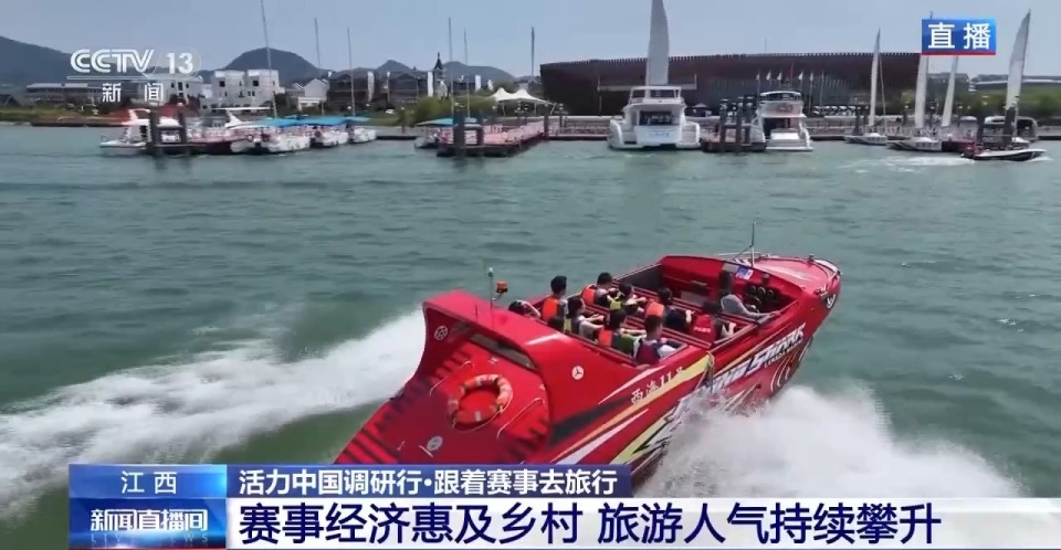 活力中国调研行丨体旅融合新范式来了 江西庐山如何用“赛事经济”破圈？