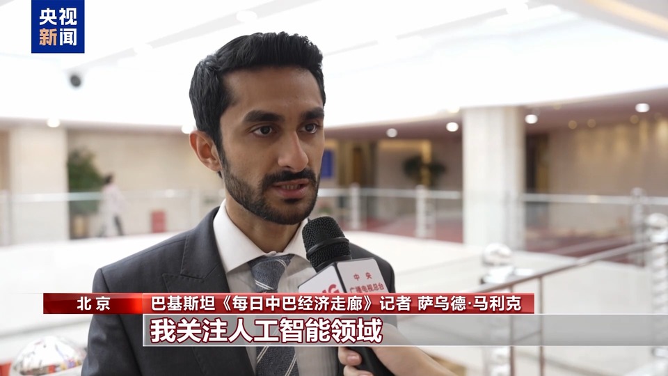 世界看兩會丨多國人士：持續開放創新 中國向全球傳遞中國信心