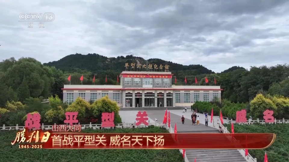 迎接胜利日 回望永不能忘的烽火岁月