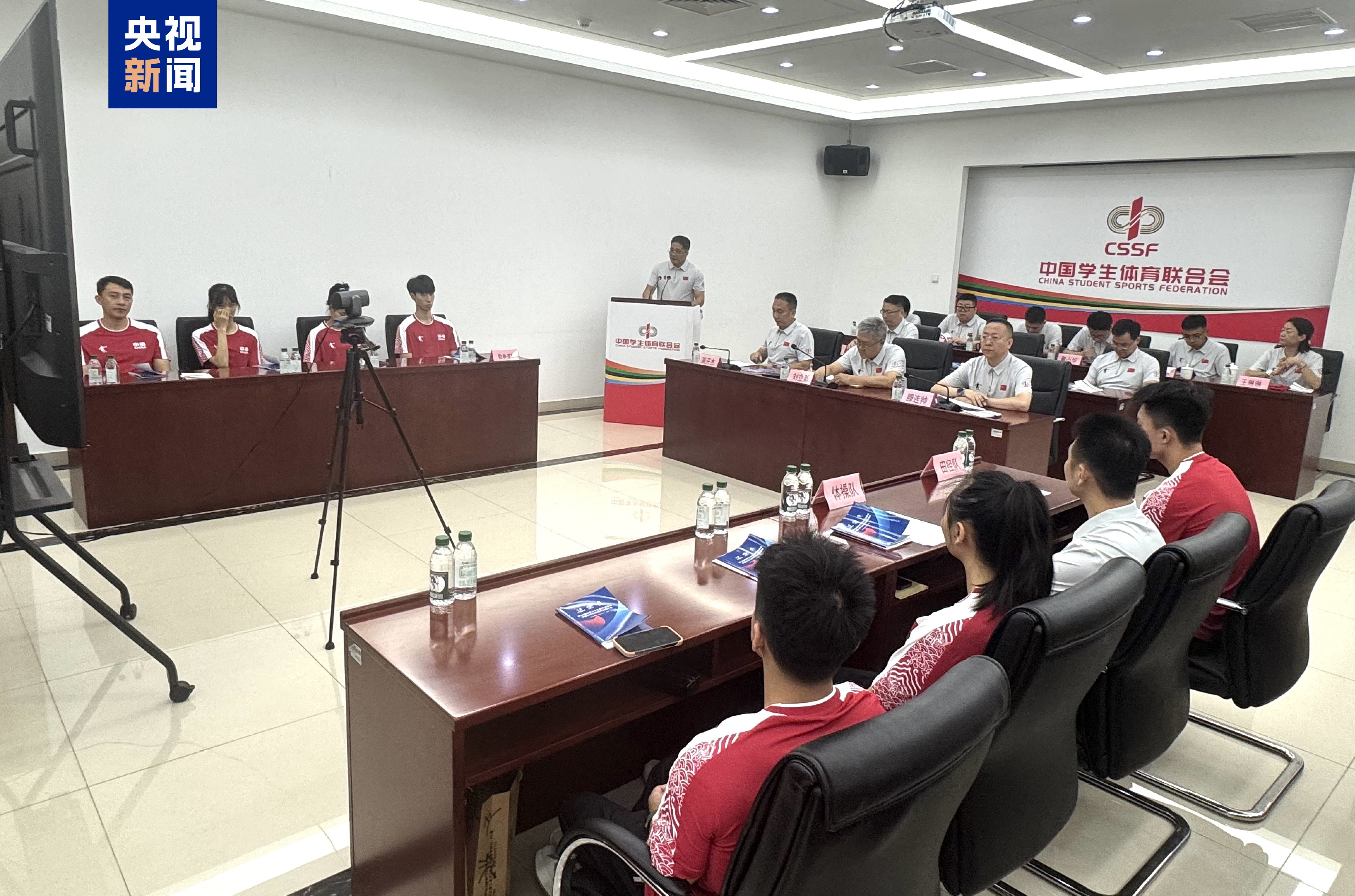 第32届世界大学生夏季运动会中国大学生体育代表团成立