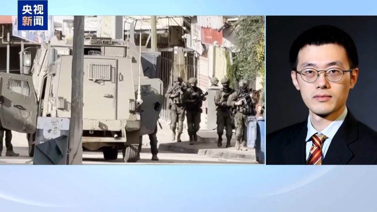 视频丨以军在约旦河西岸军事行动持续 专家：以总理访美前展示强硬姿态