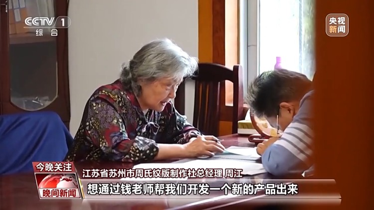 千年经典向新行丨解锁东方美学 宋锦焕发新生掀起“新国潮”
