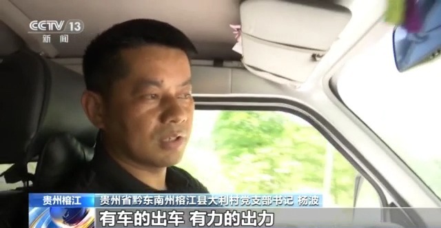 “再苦再累也值得” 全村一起扎竹扫把支援榕江清淤