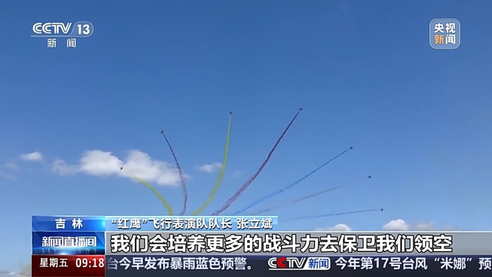 两种拉烟颜色随意切换 “红鹰”飞行表演机这些设计好独特