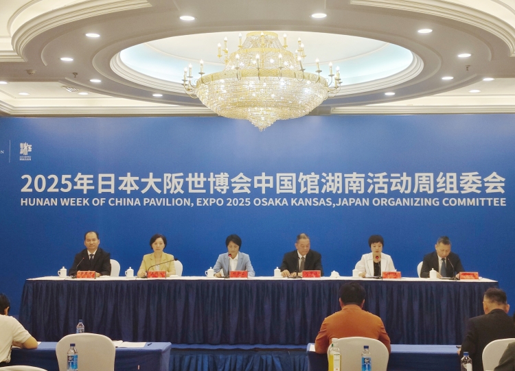 大阪世博会湖南活动周将于8月启幕 展现湖湘魅力与开放活力_fororder_1