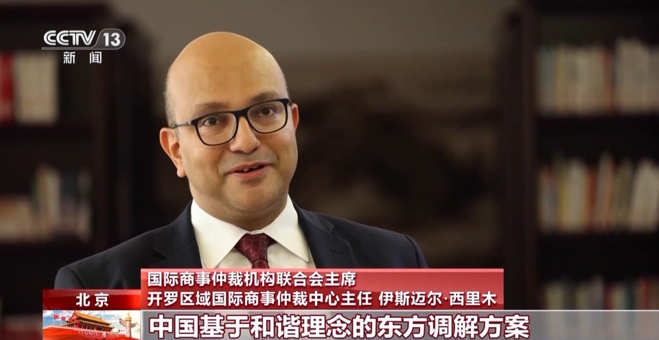 解决国际商事海事纠纷，他们选择中国！看“东方经验”的独特优势