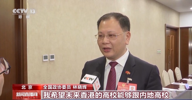 聚焦两会丨港澳地区委员：融入国家发展大局 投身中国式现代化建设