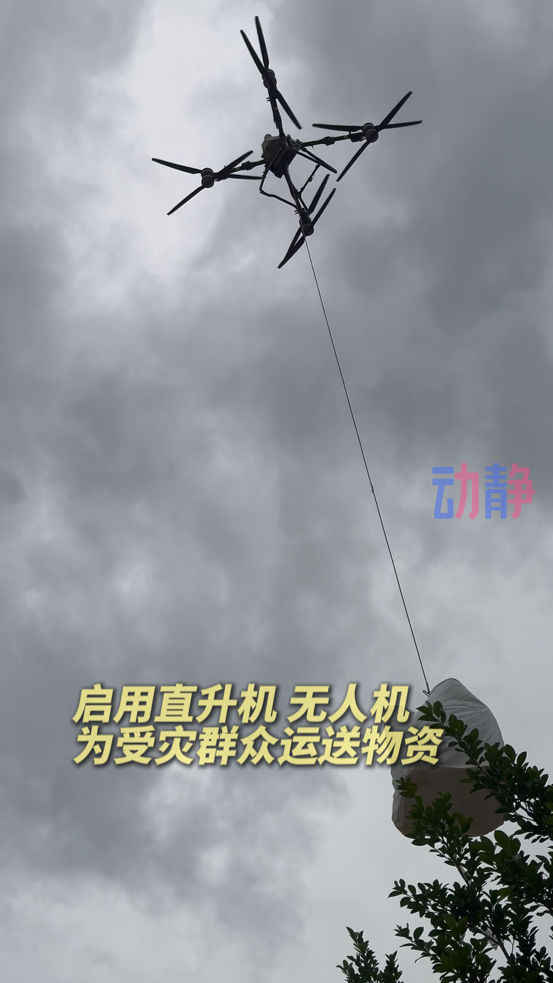 人心为坝，可抵万难，这就是中国式团结！