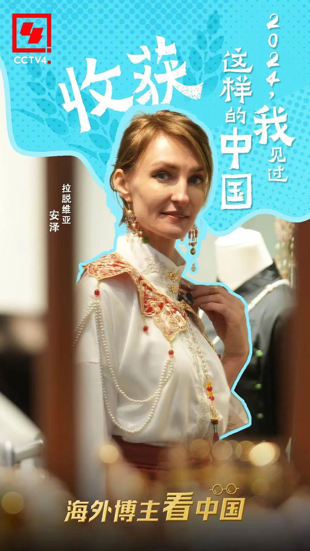 2024，我见过这样的中国！