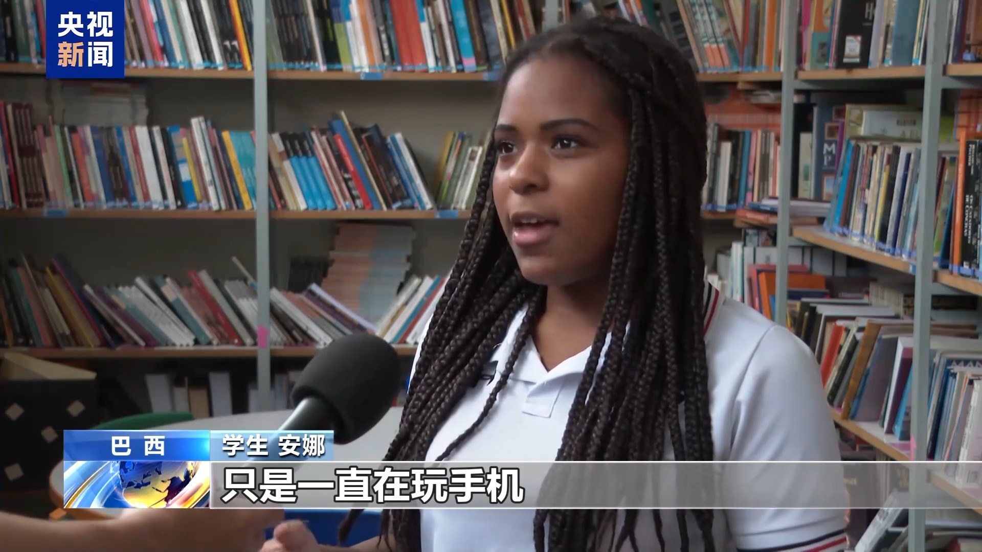 迎来开学季 巴西中小学开始禁用手机
