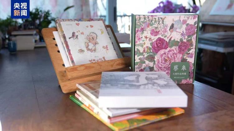 视频丨蔡皋获得“国际安徒生奖”  为中国首位获得该奖的插画家