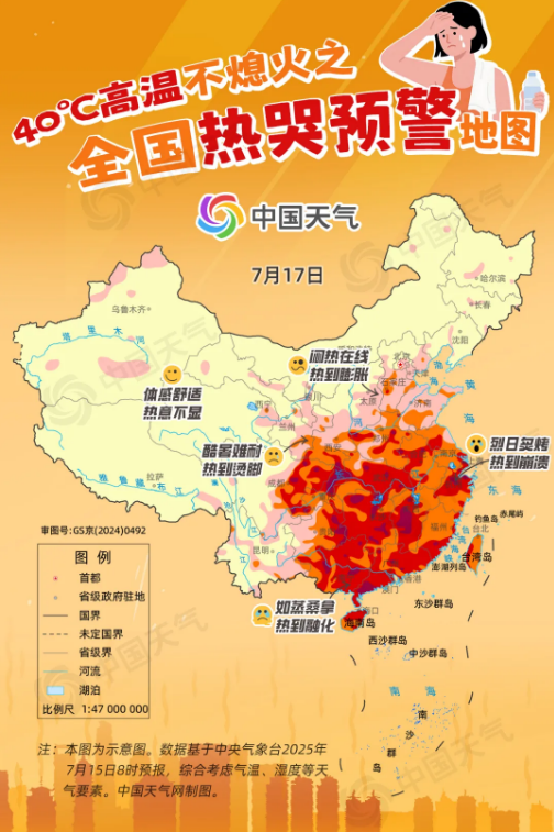 近20省区市迎高温“烤验” 这份防暑指南请收好
