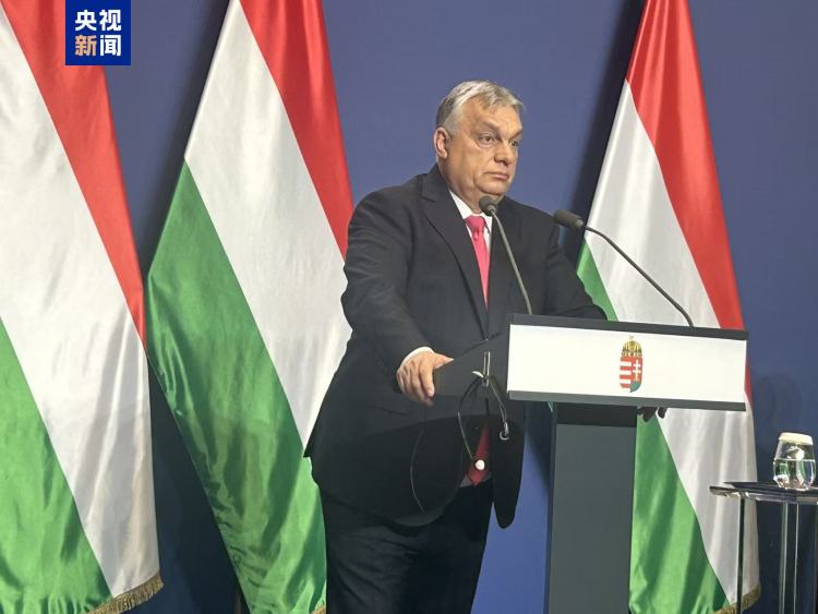 匈牙利总理：希望继续与中国紧密合作