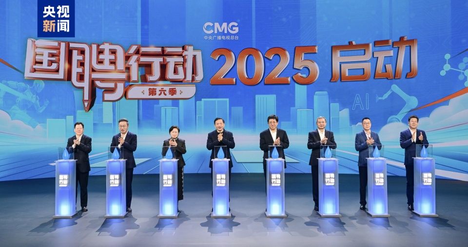 促进青年就业！“国聘行动”第六季启动