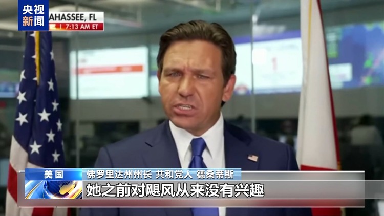 美国飓风频发 灾难“政治化”阻碍救灾进度