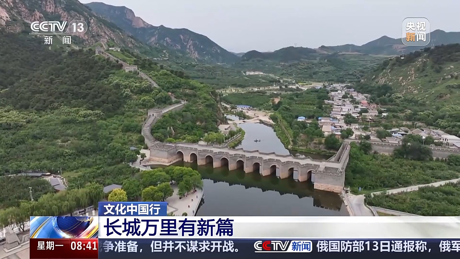 文化中国行丨万里长城究竟有多长?这些关于长城的小知识你不可不知