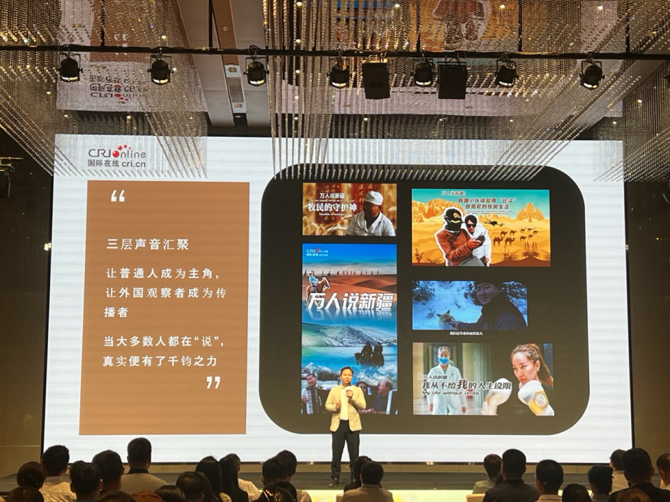 “万人说新疆”创享会暨第四届短视频大赛颁奖典礼在新疆塔城成功举办_fororder_图片1
