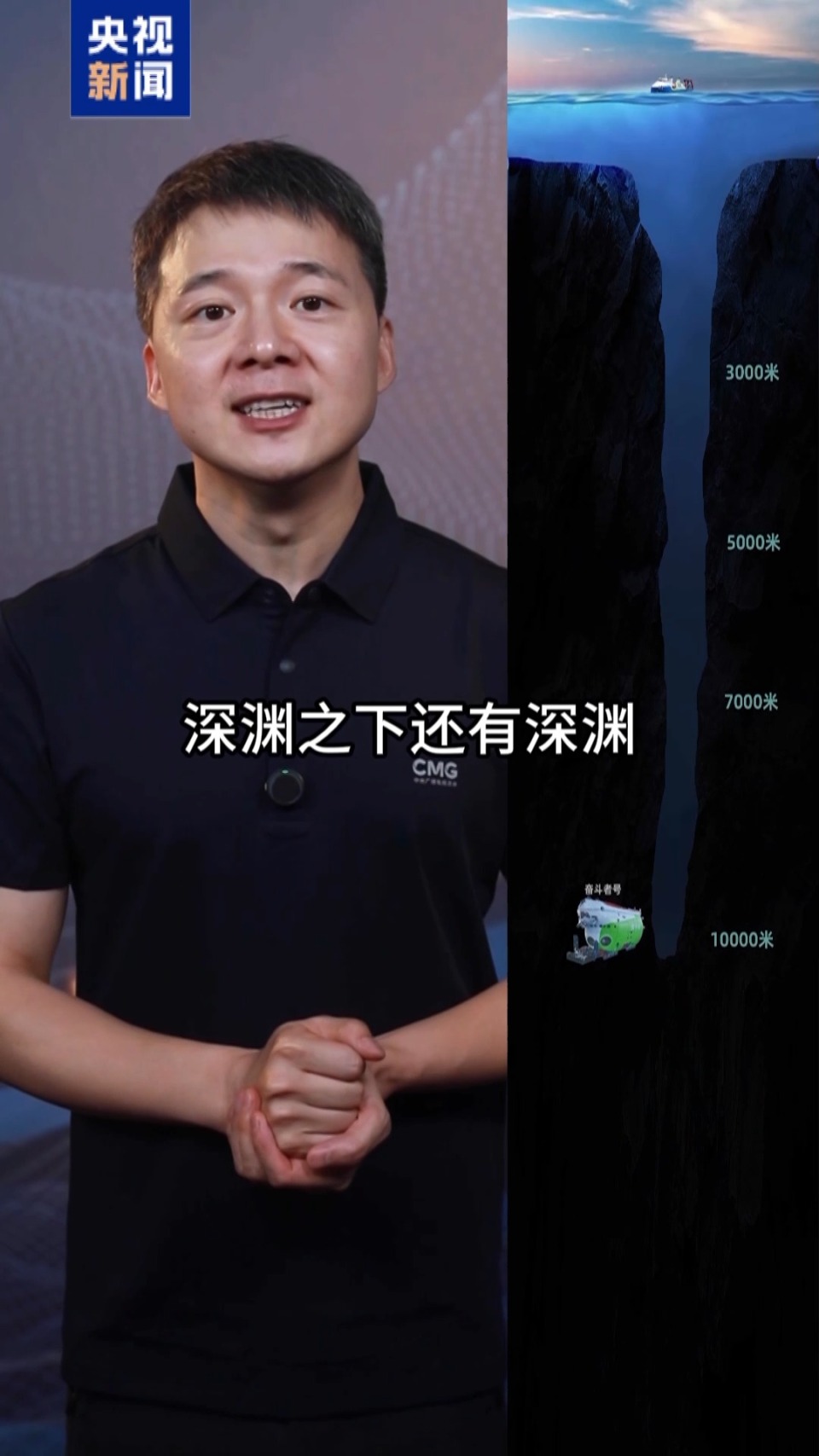 全释硬科技丨海底万米藏“生命绿洲” “深渊居民”靠什么存活？