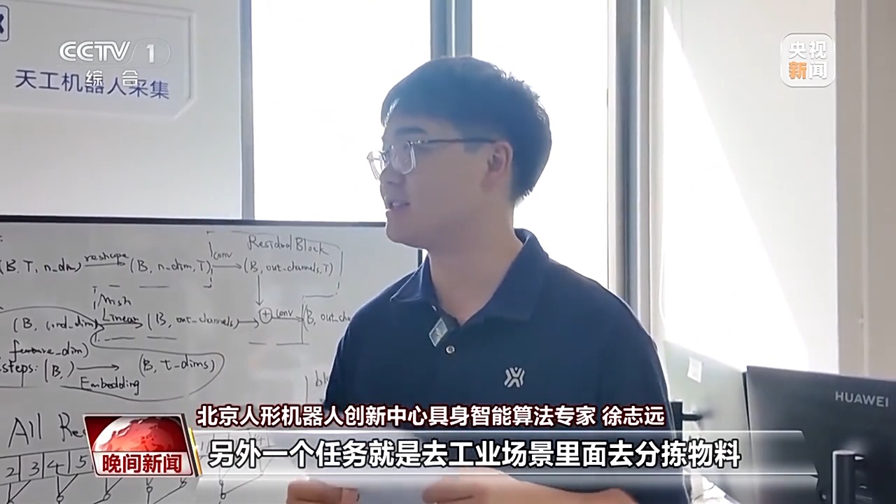 具身智能机器人“十八般武艺”如何炼成？这些“教练”功不可没