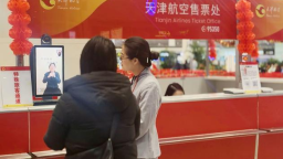 新海航天津航空引入智能手语翻译机 打破听障旅客出行壁垒