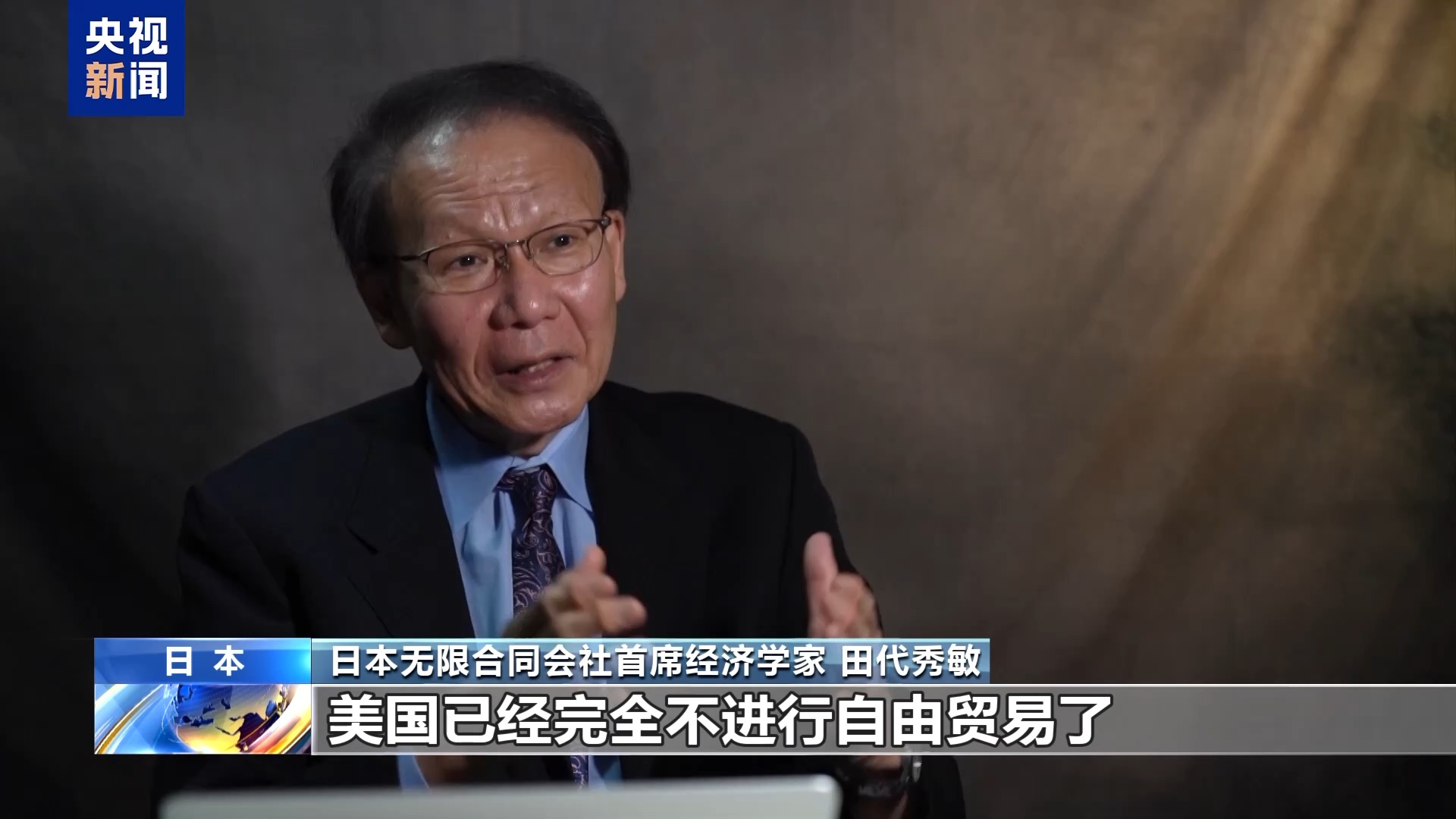“计算依据完全胡说八道” 美关税政策广遭批评
