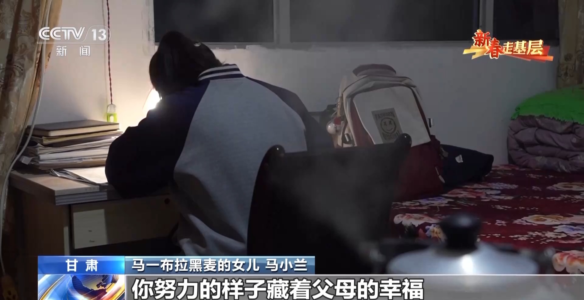 2025新春走基层丨大羊生小羊 卖羊又置羊 来看黑麦家的致富经