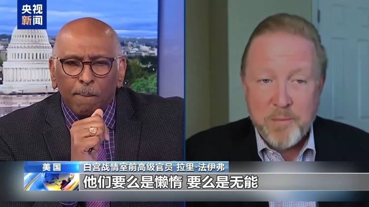 “官员要么懒惰要么无能” 舆论质疑美政府对涉密信息处理存双标