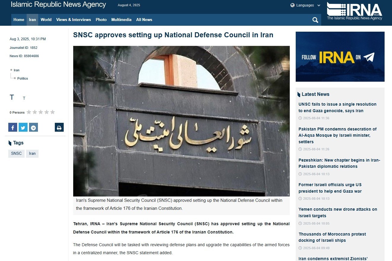 级别高 人员少 伊朗批准成立国防委员会有何考量？