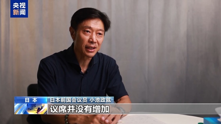 日本前国会议员：石破内阁执政面临困难 但短期内恐将继续维持