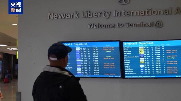 美国联邦航空管理局决定限制纽瓦克机场航班数量