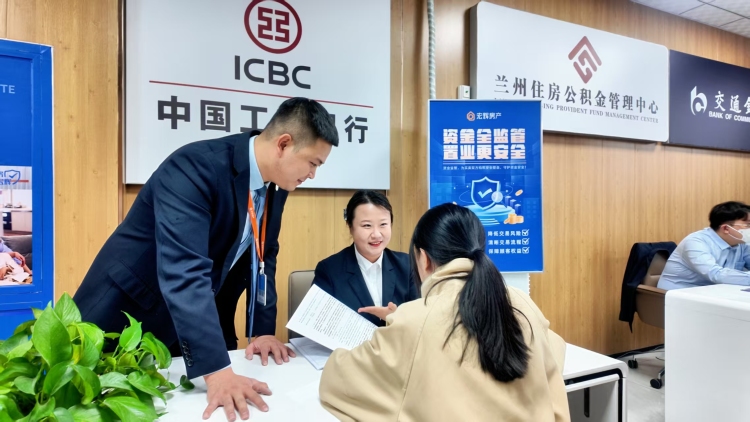 中国工商银行兰州分行 ：聚焦便民新实践 携手房产经纪打造“金融 + 房产”服务生态圈_fororder_图1