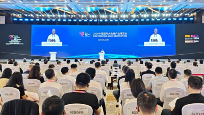 2026 중국 국제 빅데이터 산업 박람회, 구이저우 구이양서 개막