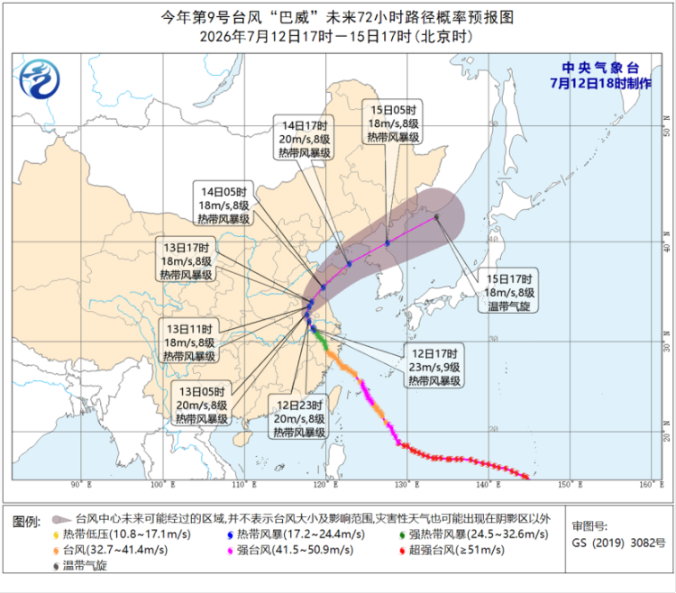 暴雨、强对流、台风等6预警齐发 中央气象台：辽吉皖赣等地部分地区有大暴雨