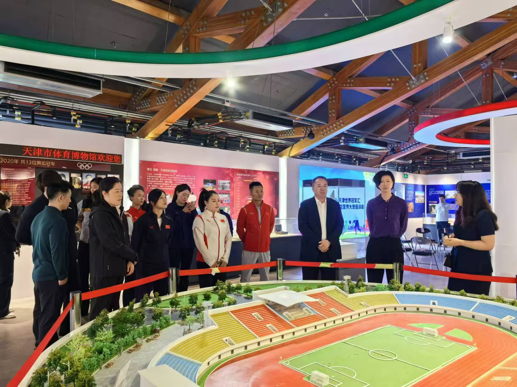 天津银行·天津世界冠军汇暨天津体育公益宣传大使座谈会举办
