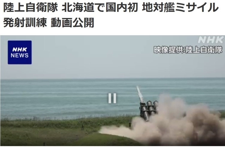日本首次在本土进行“长射程”导弹发射训练 “醉翁之意不在酒”