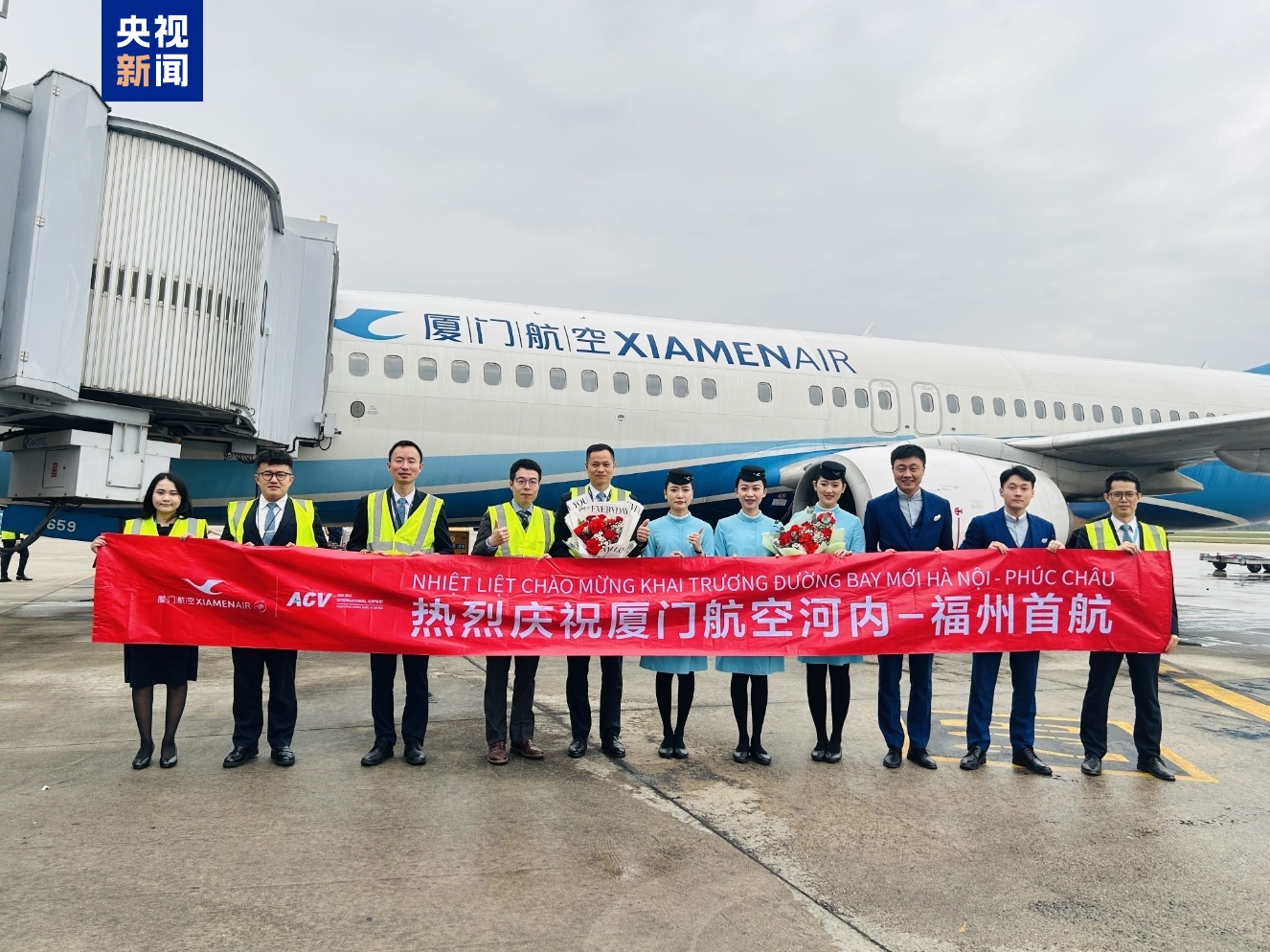 中越之间第60个航班开通